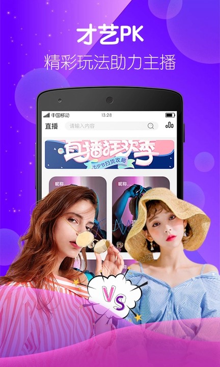 绿巨人千层浪黑科技优享版下载