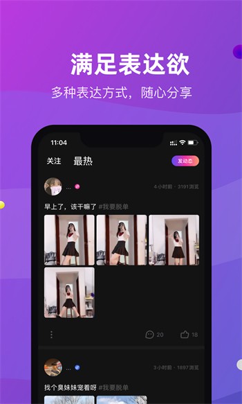 石榴视频免费版下载