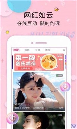 金蝶直播app免费版下载
