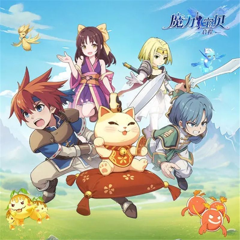 魔力宝贝启程兑换码2025最新
