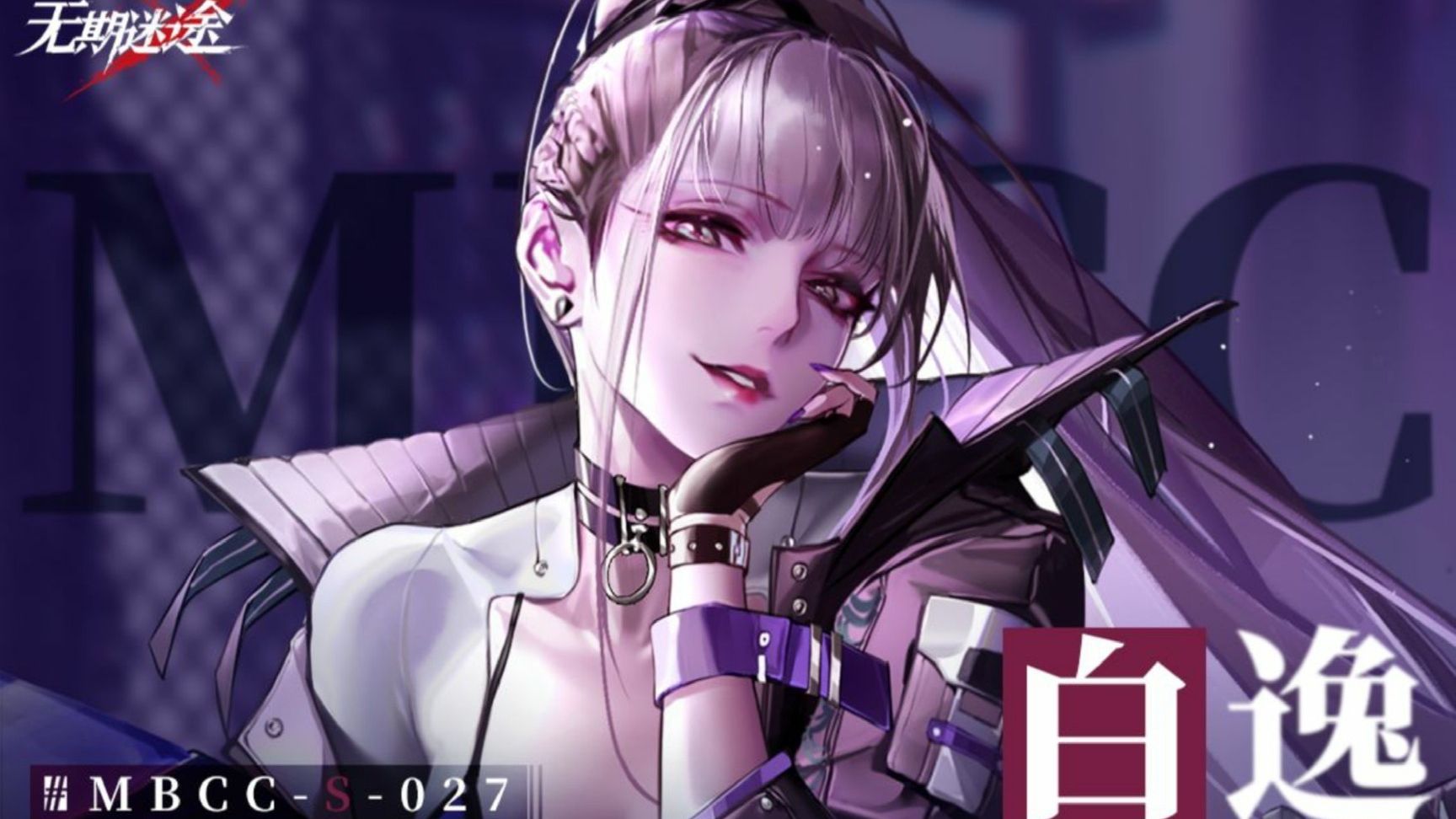 无期迷途什么角色值得培养