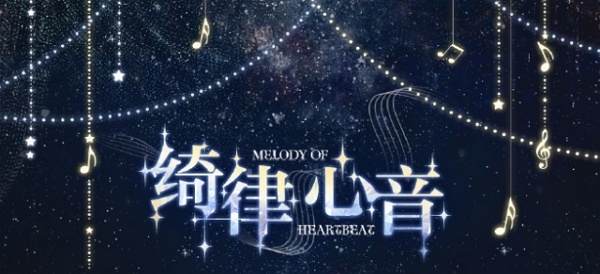 光与夜之恋三周年直播兑换码 光与夜之恋三周年直播最新礼包码