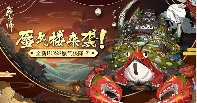 蜃气楼御魂给什么式神2022-阴阳师蜃气楼阵容2022最新