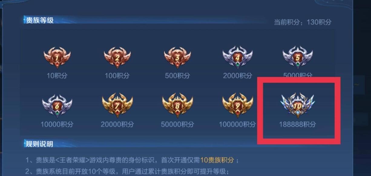 王者荣耀v10充值金额是多少_王者荣耀v10需要充多少