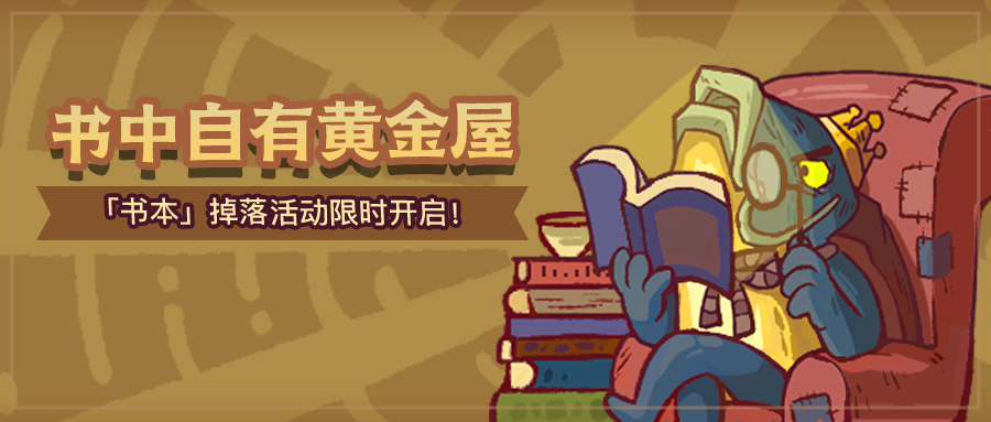 咸鱼之王书本换什么合适 书本换购推荐
