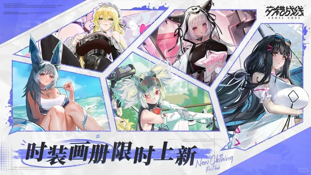 交错战线如何设置助战
