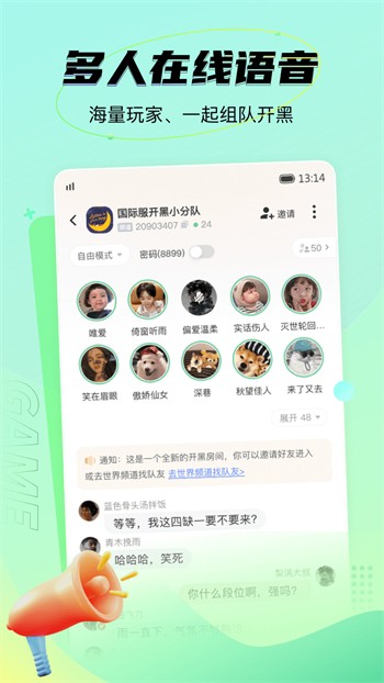 流星直播无限观看版下载