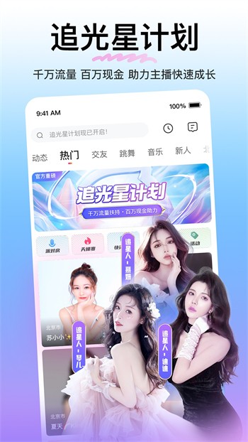 红杏直播app下载苹果版app免费版下载