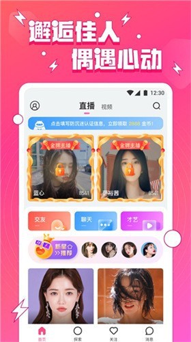 樱樱视频手机版下载安装下载