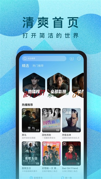 芭乐视播放器免费版下载