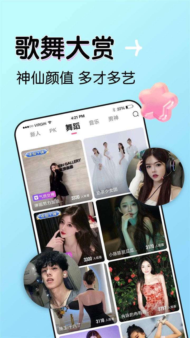 海棠直播在线观看免费