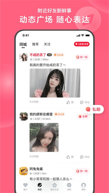 富贵直播vip解锁版下载