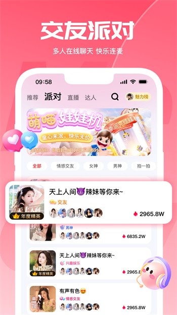 火辣辣福引导安装包下载地址下载
