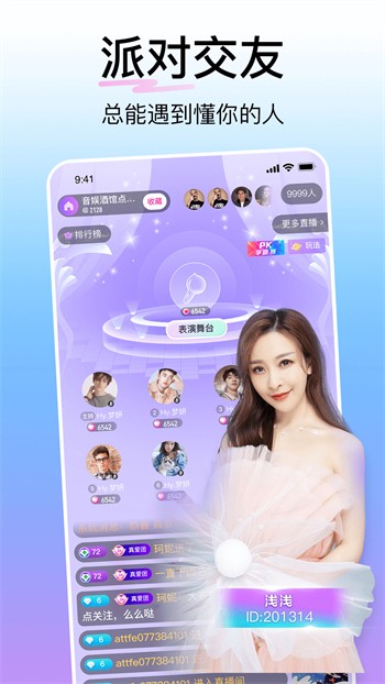 月光直播在线观看版免费下载