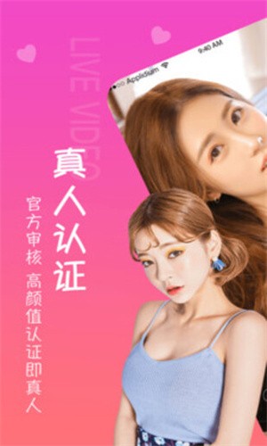 花椒直播安装包最新版