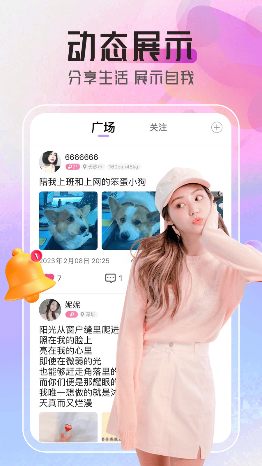 奶茶有容乃大软件下载