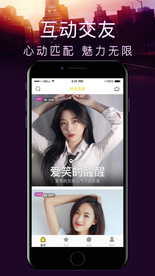 夜月APP直播免费看app下载