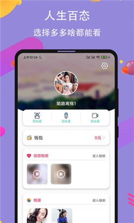嘘别告诉妈妈软件下载