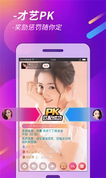 姐姐直播无限制版APP免费下载