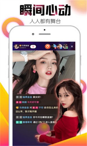 六夜正版安装包免费下载软件最新版下载