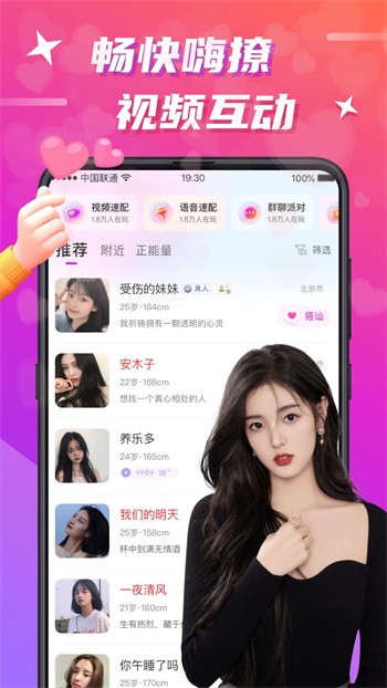 甜甜直播免费观看最新版下载