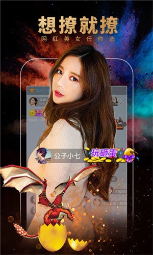 流星直播无限观看版下载