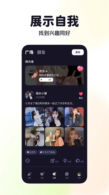 花椒直播安装包最新版
