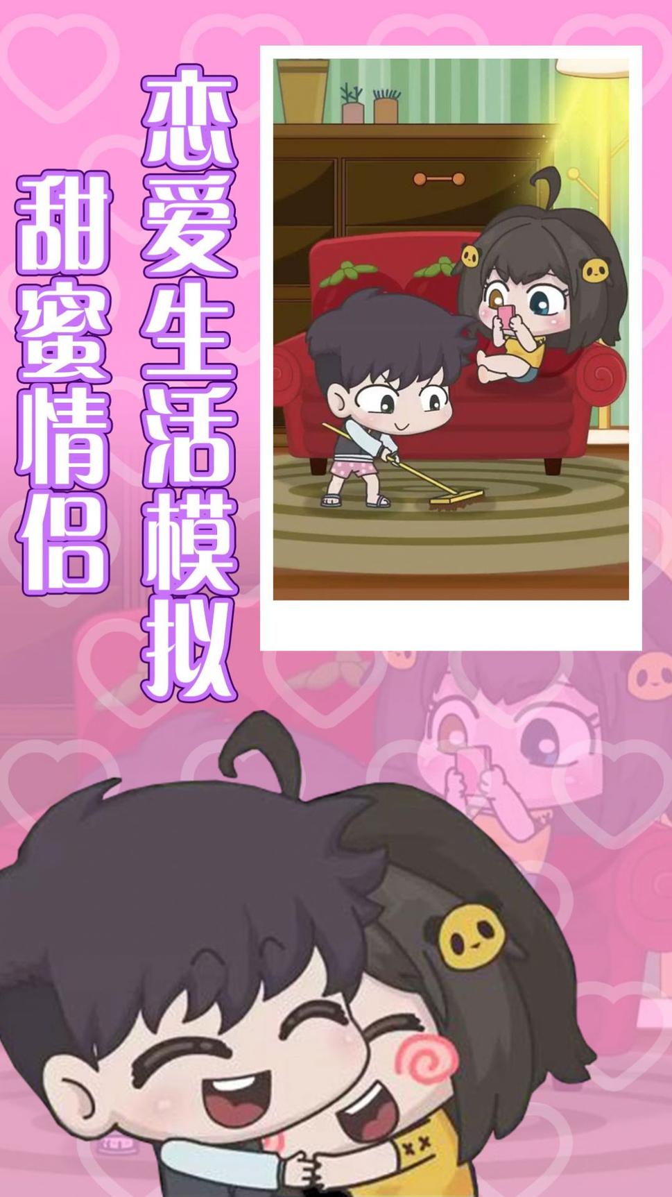 恋爱幻想心动情缘2
