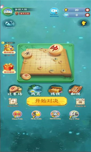 象棋玩的溜1