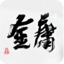 金庸群侠大乱斗折相思版下载-金庸群侠大乱斗mod内置菜单版v1.0.0