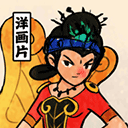 胡同洋画王_logo