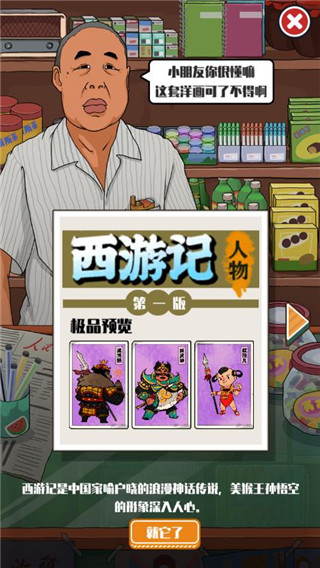 胡同洋画王0