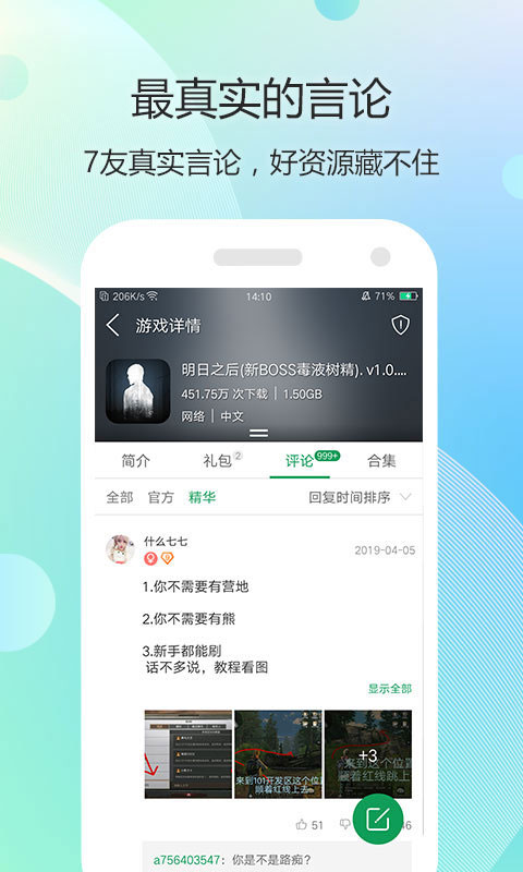 7723游戏盒最新版0