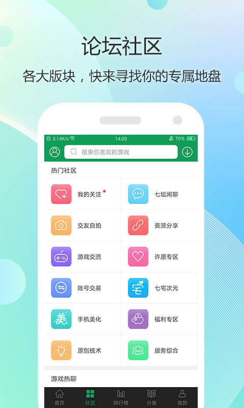 7723游戏盒最新版2