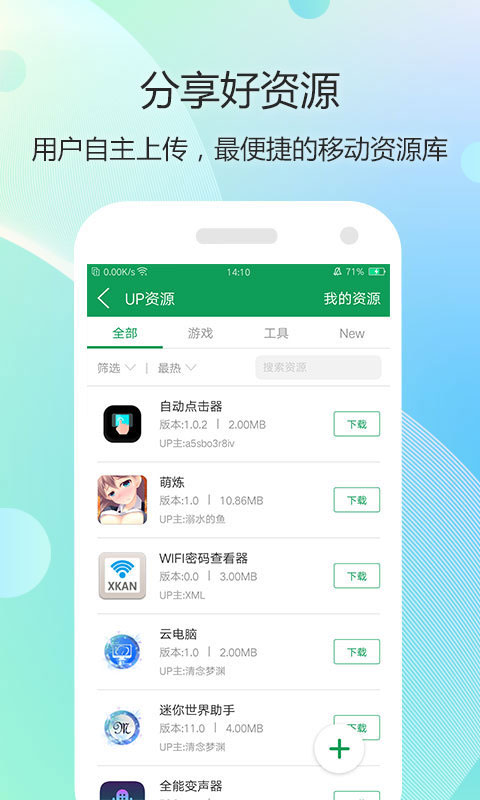 7723游戏盒最新版3