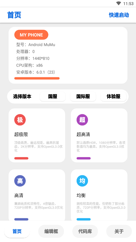 lumnytool画质助手2