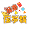 暴走压岁钱_logo