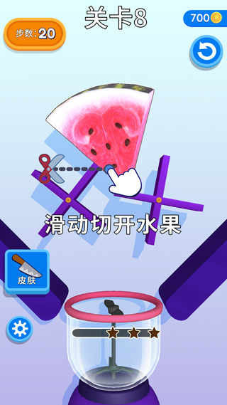 果汁飞溅3