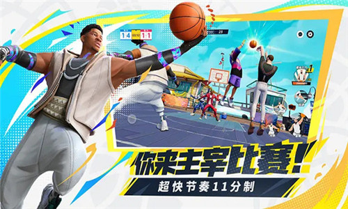 全明星街球派对手游2