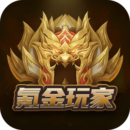 氪金玩家领皮肤下载2023