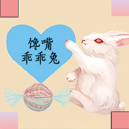 馋嘴乖乖兔手游下载