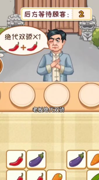 你是不是菜1
