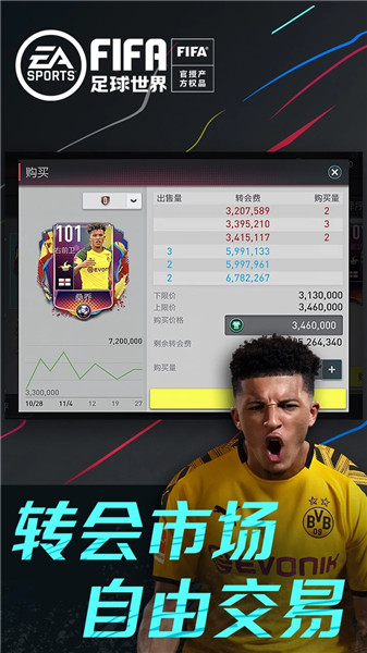 fifa足球世界国际服游戏0