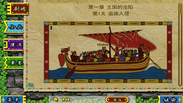 要塞围城0
