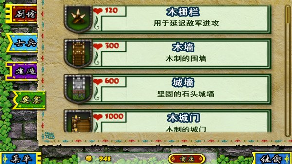 要塞围城3
