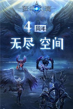 狂暴之翼0