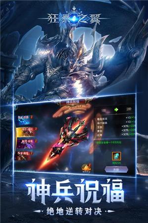 狂暴之翼2