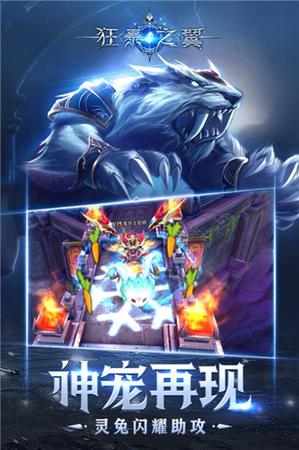 狂暴之翼1