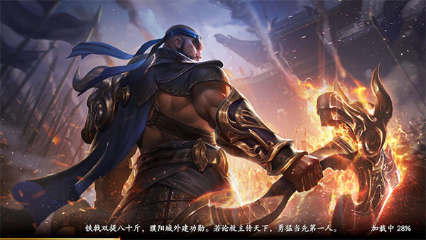 风起三国2