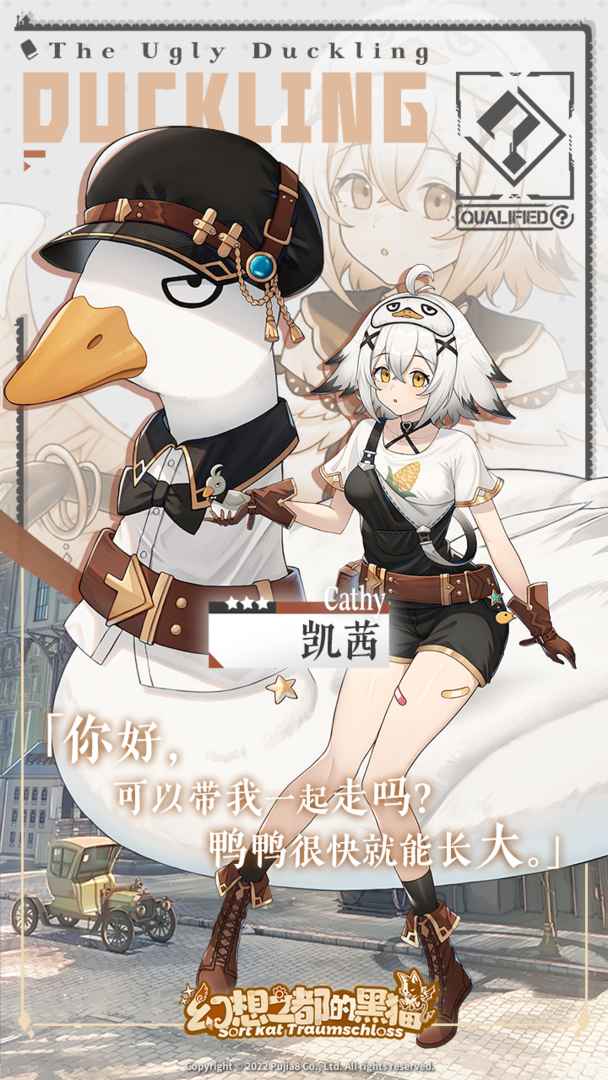 幻想之都的黑猫国际服4